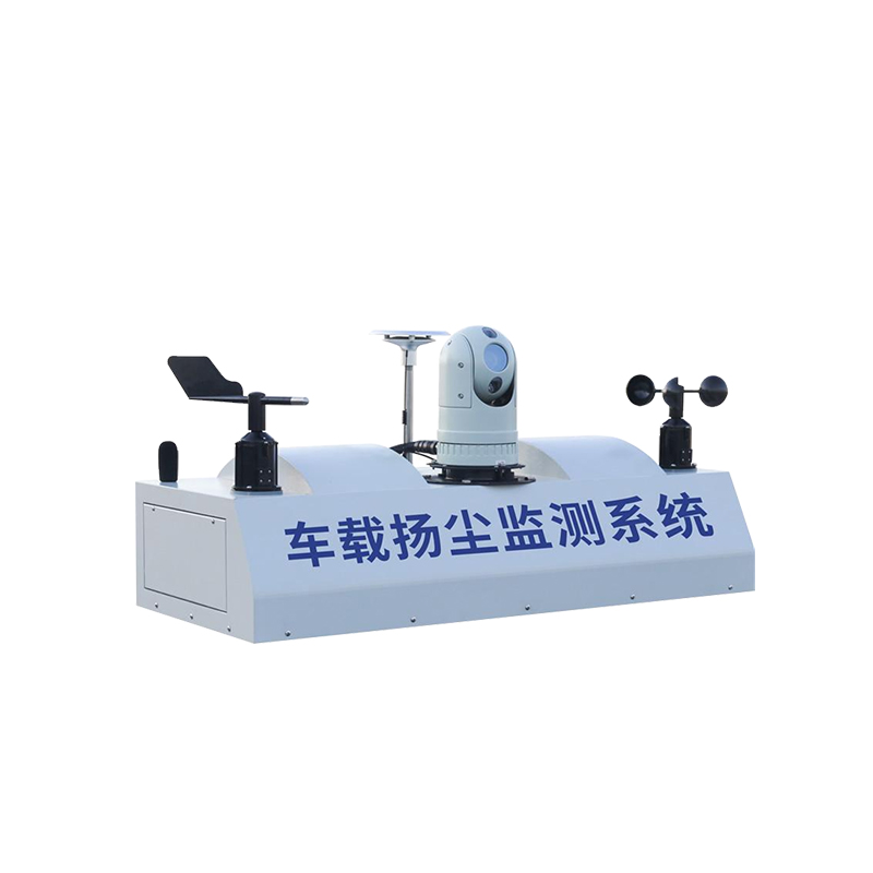 車載揚(yáng)塵監(jiān)測(cè)系統(tǒng)